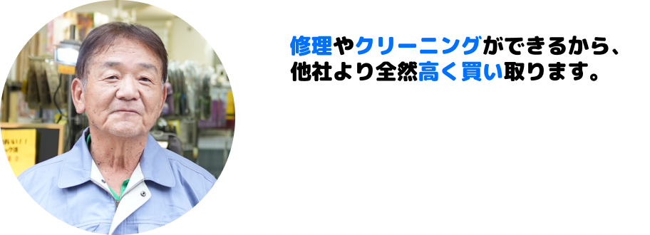 代表取締役社長 横井 靖夫